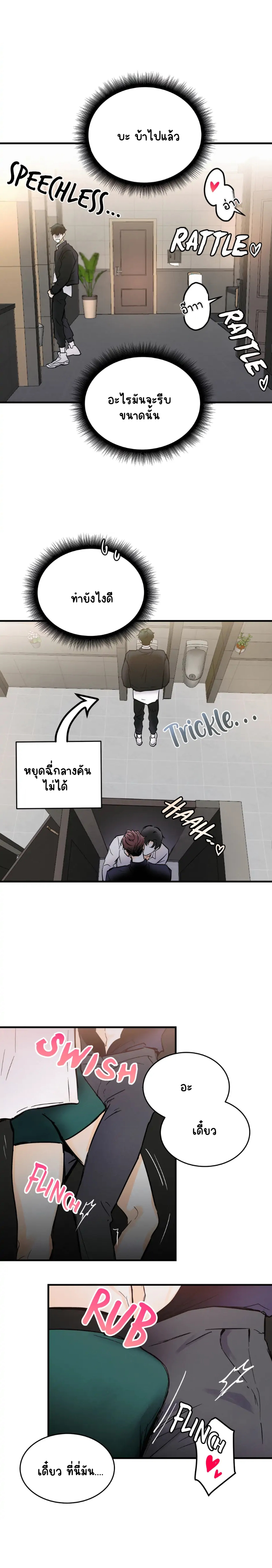อย่าโกหกกันอีกเลย 2-15